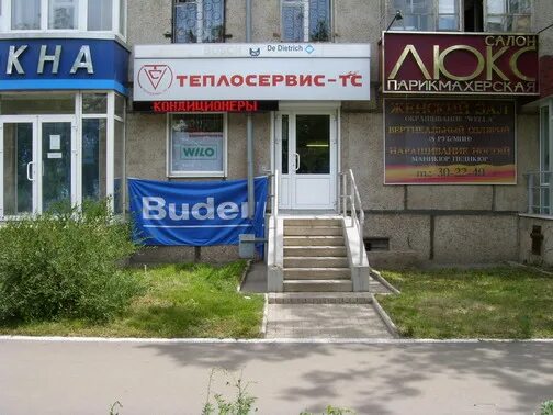 теплосервис набережные челны. теплосервис м. теплосервис набережные челны. теплосервис-м одинцово. теплосервис набережные челны.