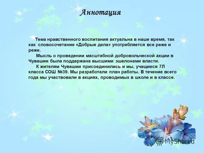 поговорка. пословицы. предложение с добрыми словами. поговорки со словом добрый. предложение с словосочетанием доброе.