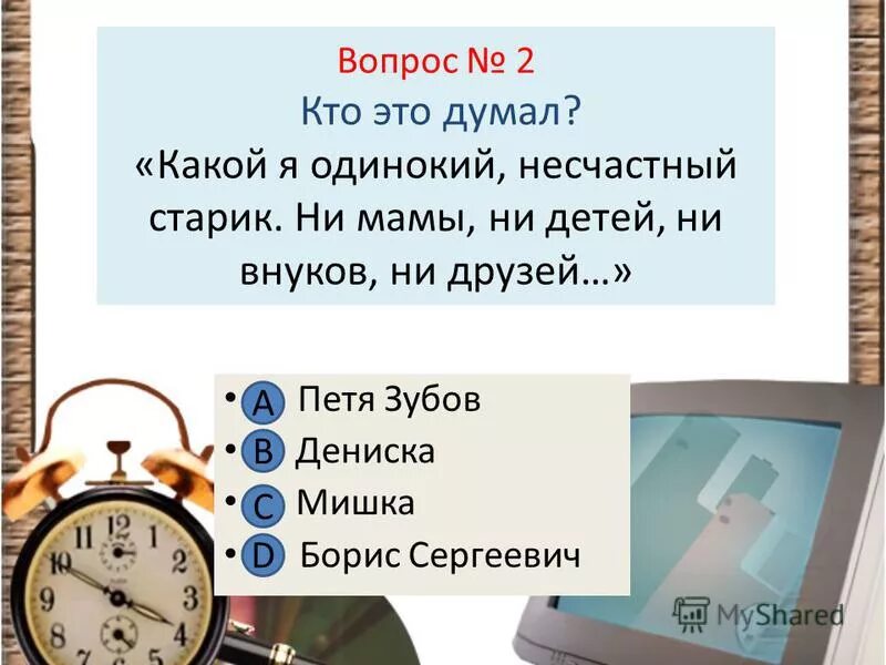 Контрольная работа делу время потехе час. Контрольная работа делу время потехе час. Проверочная работа 5 делу время потехе час. Делу время потехе час 4 класс литературное чтение. Контрольная работа делу время потехе час.