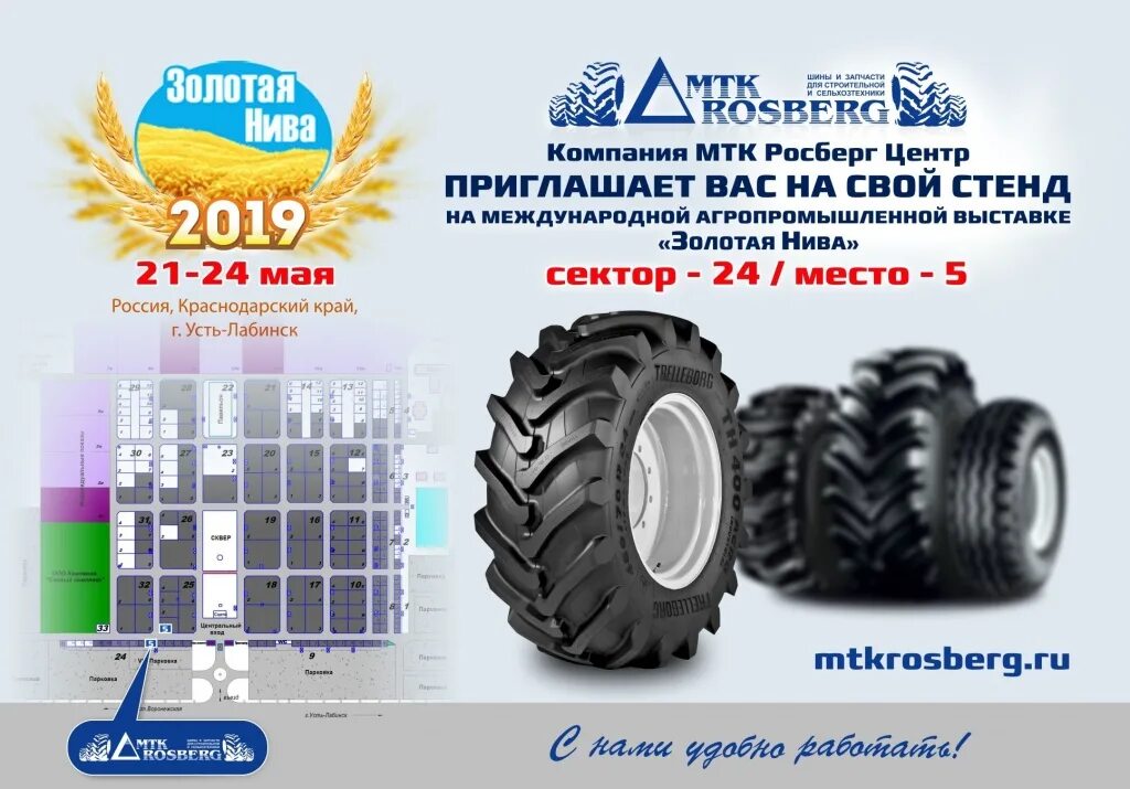 Росберг орел. Валухов роман владимирович орел мтк росберг. Валухов роман владимирович мтк росберг. Мтк росберг орел. Мтк росберг орел.