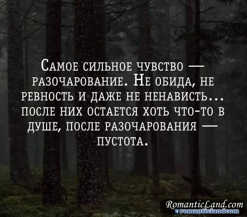 Пустота не хочу. Пустота цитаты. душевная пустота цитаты. пустота в душе цитаты. внутри пустота цитаты.