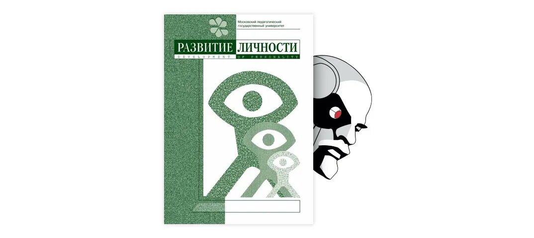 Б ф поршнев. Поршнев о начале человеческой истории. Поршнев БФ О начале человеческой истории. Б.Ф. Поршнева.