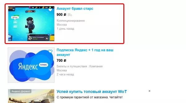 Не приходит код подтверждения браво старс. Аккаунт Браво старс. Аккаунт брал. БРАВЛ код аккаунта. Код от электронной почты Браво старс.