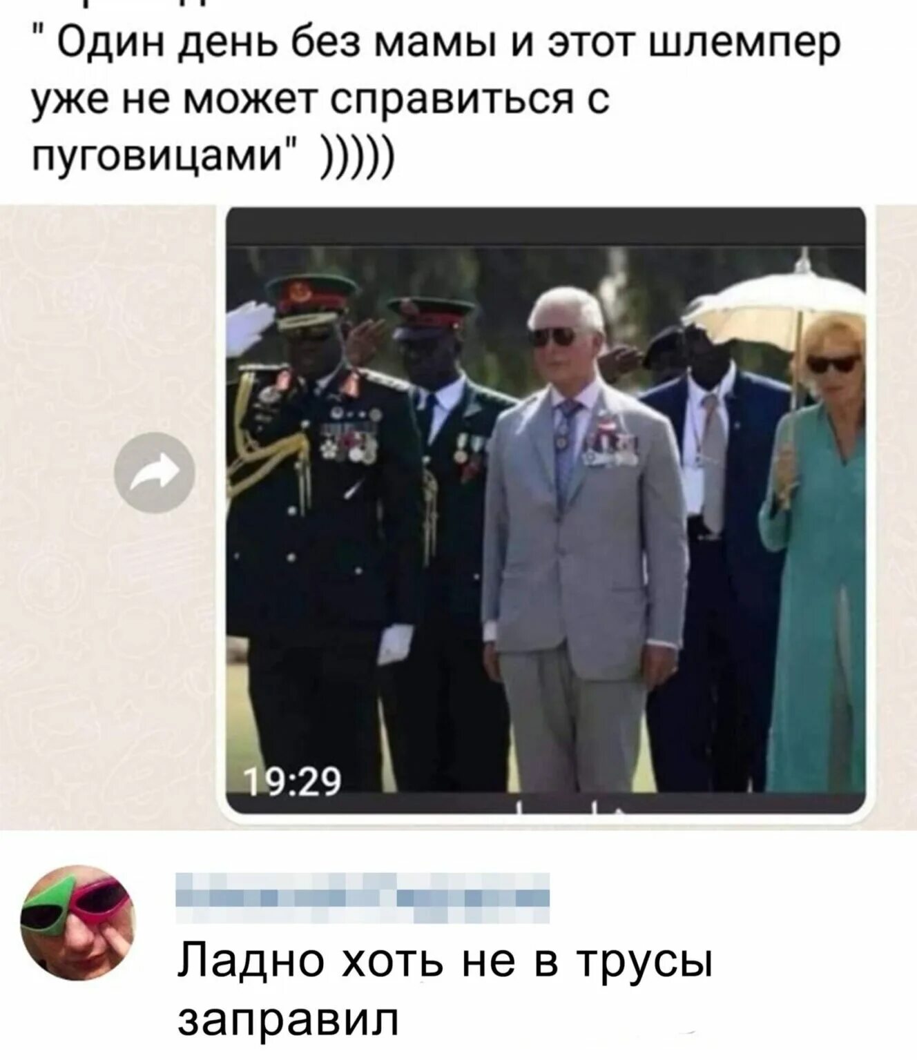 Эту растяпу в розовом теперь днем