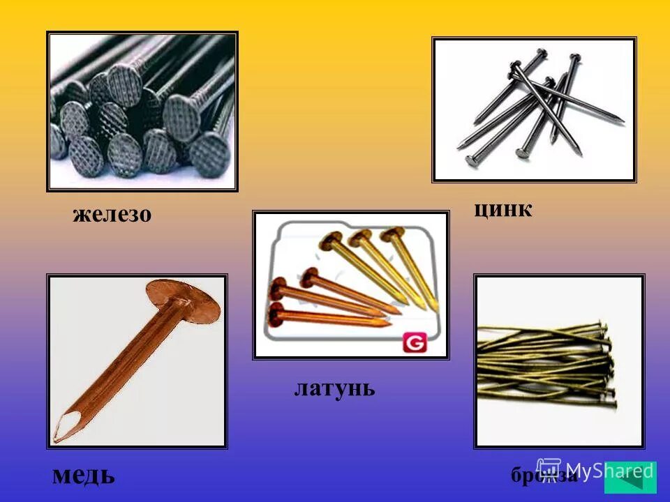 цинк железо свинец. медь руда. медь свинец. железо медного. металлы сплавы сталь титан медь бронза.