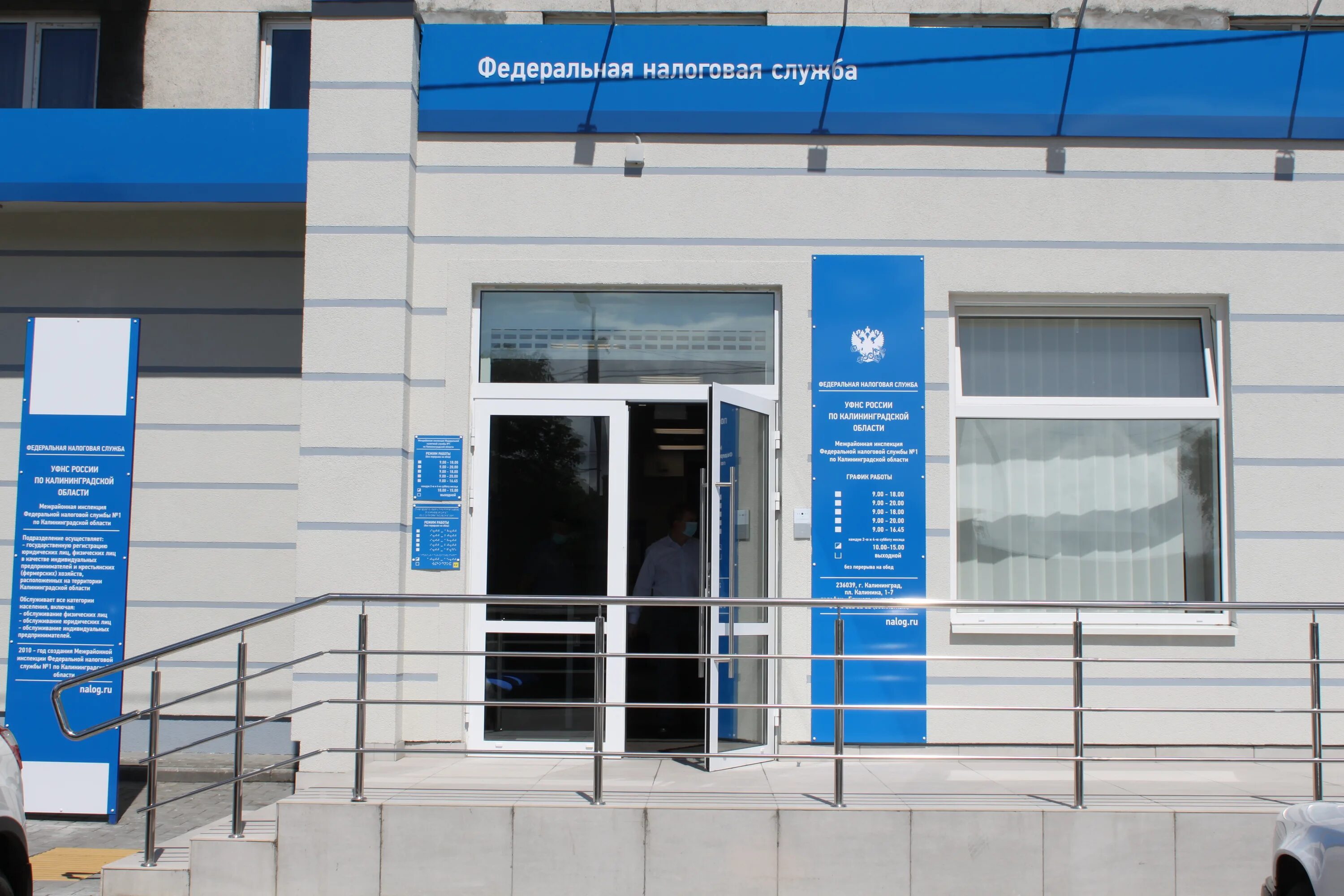 Налоговая г кировска. Кировск ул. Налоговая здание. Фнс апатиты. Комсомольская 4 мурманск.
