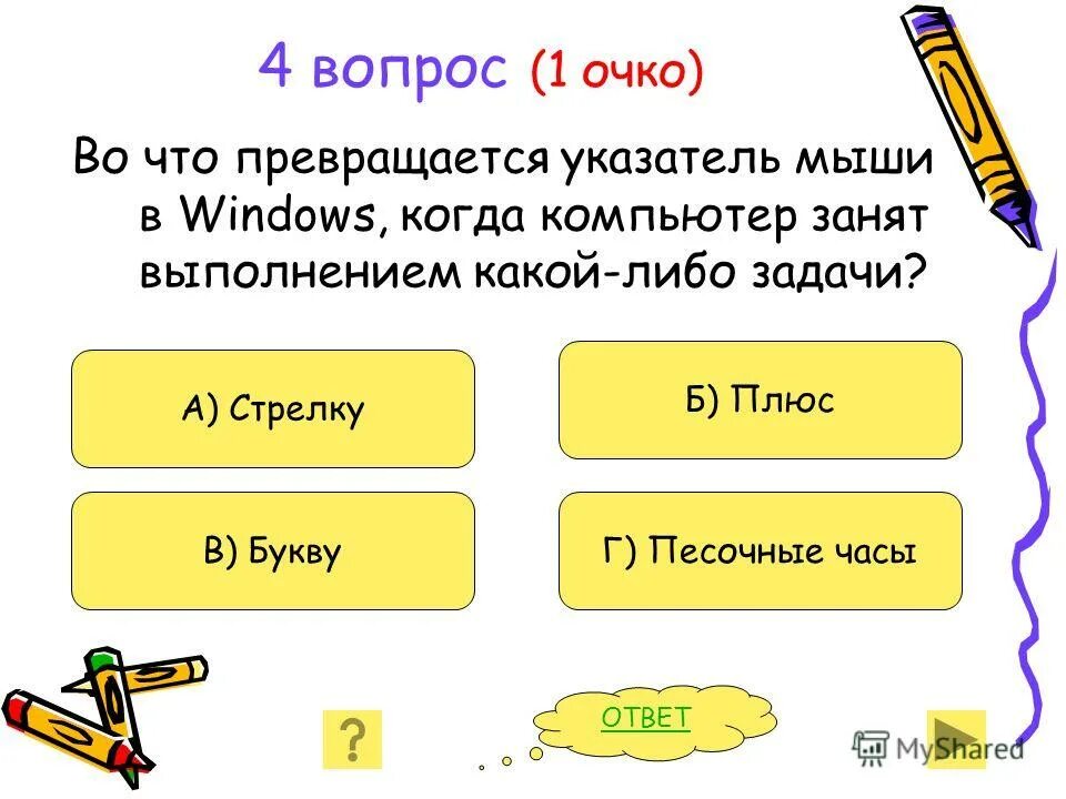 На выполнение каких либо заданий. На выполнение каких либо заданий. Какого либо задания. Как делать описание работы. Адаптивные формы поведения человека.