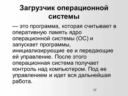 Про операционную систему