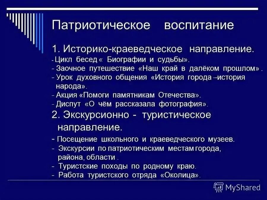 Ребёнок долго делает уроки отвлекается что делать. Циклы бесед. Цикл беседа о доме. Цикл бесед. Циклы бесед.
