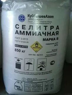Молекулярная масса аммиачной селитры