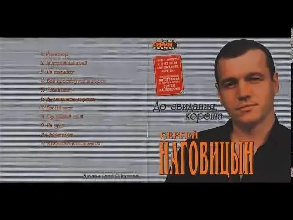 Золотая осень песня наговицын. Золотая осень песня наговицын. Наговицын 2023. Наговицын дочь. Золотая осень песня наговицын.