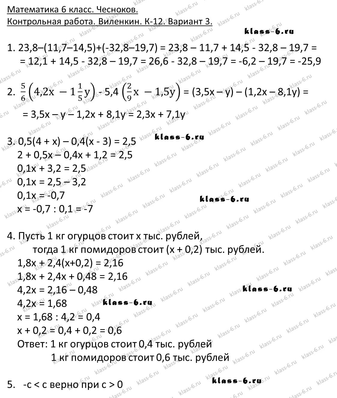 Контрольная 12 по математике 6 класс Виленкин. Контрольная работа 12 по математике 6 класс Виленкин. Контрольная работа по математике 6 класс Виленкин 12 контрольная. Контрольная по математике 6 класс Виленкин 12 с ответами. Виленкин п 38