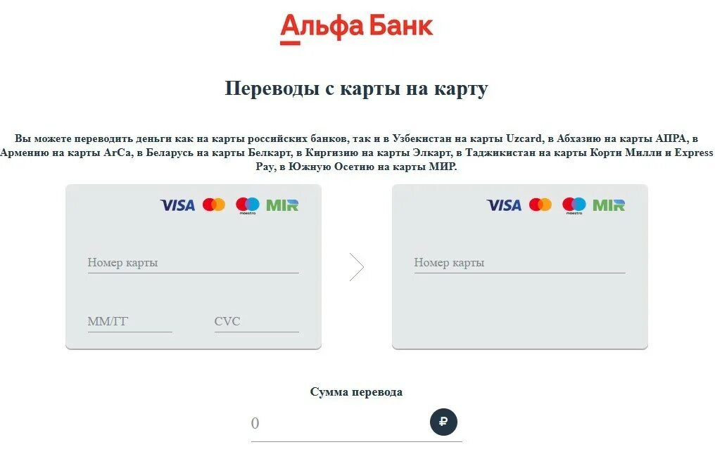 Карточка перевода. Переведенные деньги на карту. Белорусская карта банковская. Перевели деньги на карту.
