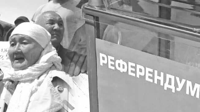 Референдум картинки. Поправки в конституцию 2022. Референдум деген не. Референдум иллюстрации. Референдум деген не.