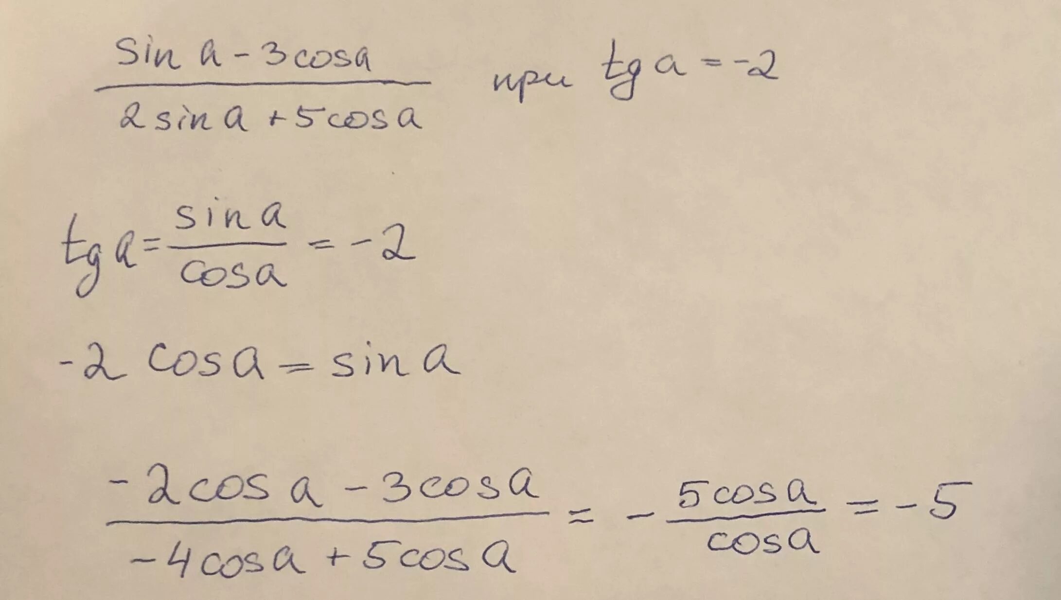 Cos a если tg a 3. 3cos a 4 sin a 2sin a 5 cos a если tg a 3. 4-3cos2a если sina 25. sin2a. 3cos2a 5sin2a, если cos a =0,2.