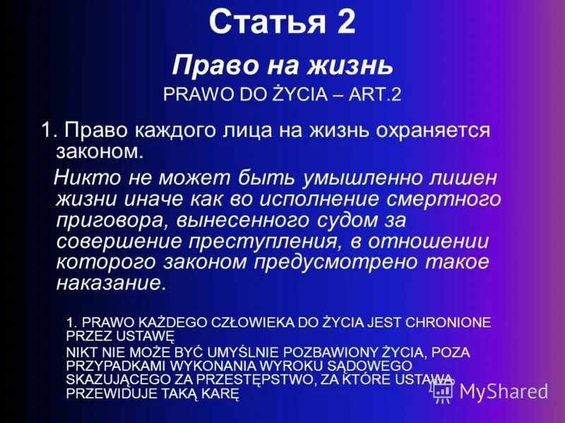 2. 2. статья 02. кодекс тюменской области. нарушение правил содержания домашних животных.