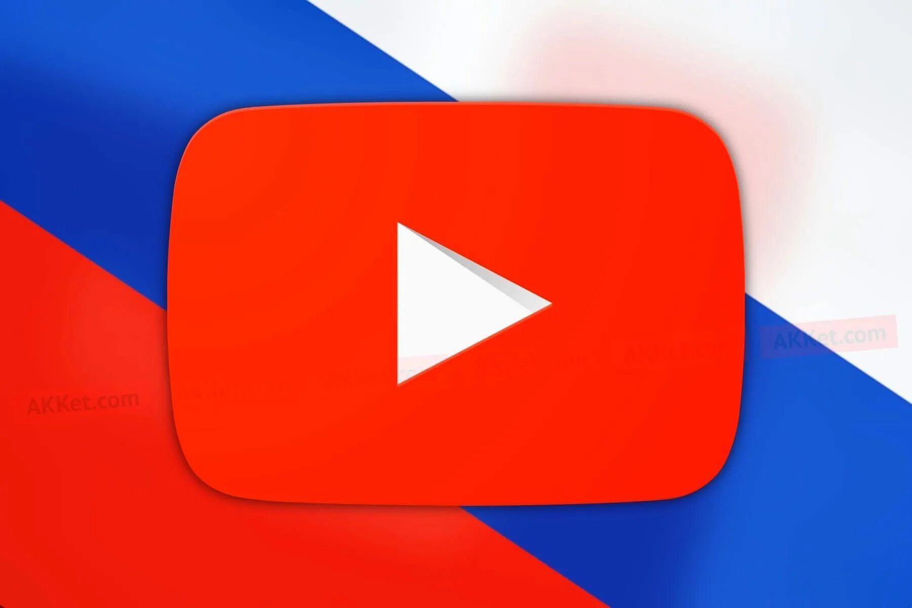 Русский ютуб для скачивания. Youtube Россия. Русский ютуб. Youtube на русском. Флаг ютуба.