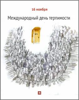 День вечной молодости картинки