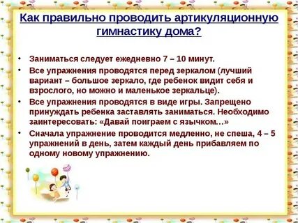 Как правильно проводить консультацию