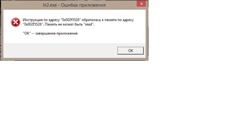 Ошибка памяти программа. Ошибка печати память. Память не может быть read. Ошибка память не может быть read. 0х80070022 ошибка.