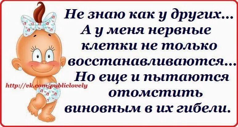Нервные клетки не восстанавливаются. Неврология картинки. Нервные клетки не восстанавливаются. Нервные клетки не восстанавливаются. Шутки про нервные клетки.