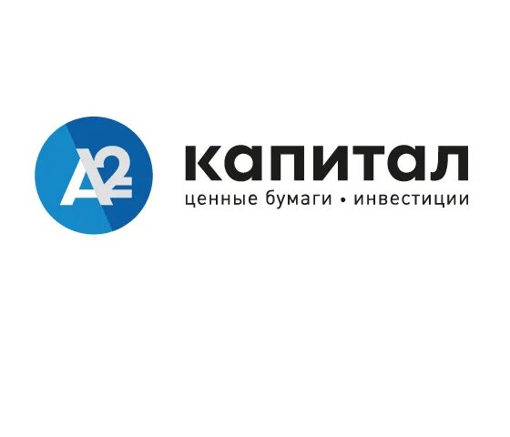 Ооо д капитал. А2 капитал. А2 капитал логотип. Компания а2а капитал. Магазин капитал Новосибирск.