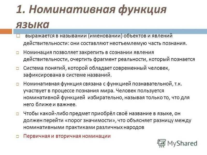 порог чувствительности к различению. чувствительность средства измерения. диагностическое артериальное давление. радиус влияния. радиус вариограммы.