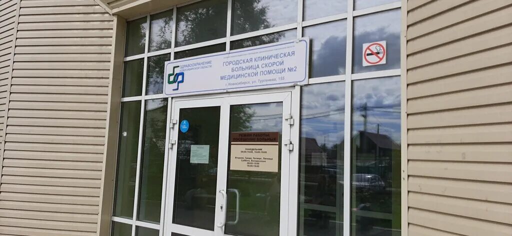 Центральная клиническая больница новосибирск. 3 детская больница новосибирск. Тургенева 155 новосибирск. Новосибирск немировича данченко 130 областная больница. Приемное отделение новосибирск.