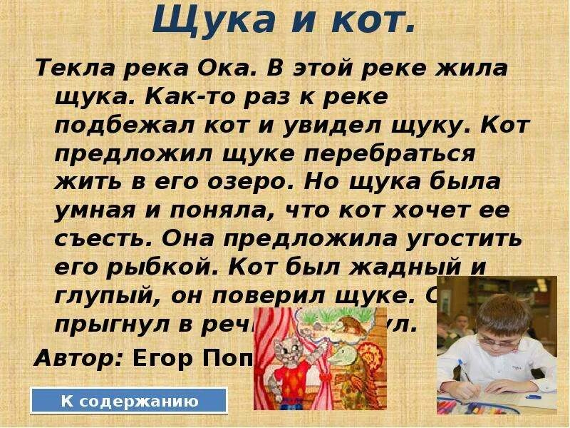 Нужно придумать рассказ. Придумать сказку. Сочинить сказку. Сказки которые сочинили дети сами. Сказки детей собственного сочинения.