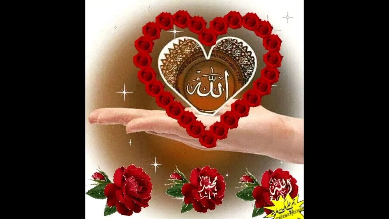 Добрый вечер по чеченски