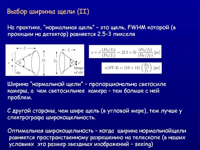 Размер трещины