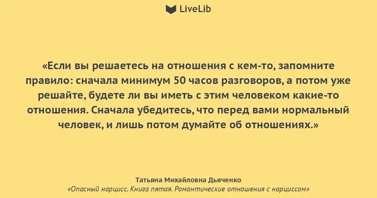 Отношения с нарциссом. Романтические отношения с нарциссом. Поведение нарцисса в отношениях. Этапы отношений с нарциссом.