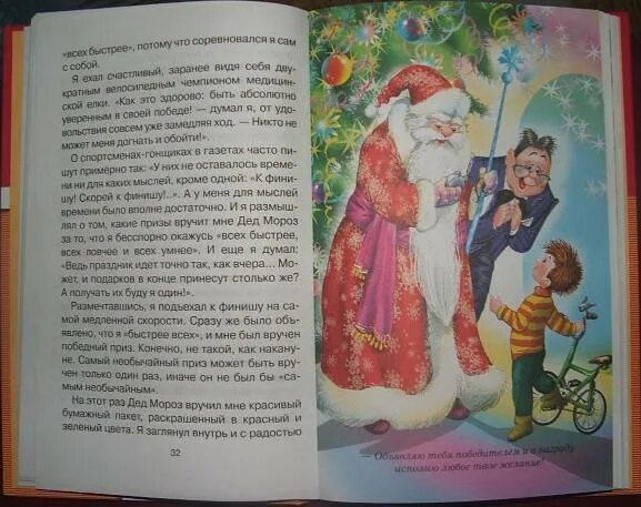 Сказка в стране вечных каникул читать. В стране вечных каникул книга. в стране вечных каникул иллюстрации. в стране вечных каникул рисунок. книга алексина в стране вечных каникул.