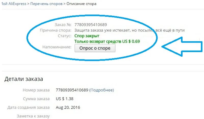 Когда придет возврат денег на карту. Возврат средств с АЛИЭКСПРЕСС на карту. Возврат денег АЛИЭКСПРЕСС. Возврат денег с АЛИЭКСПРЕСС на карту. АЛИЭКСПРЕСС возврат денег отслеживание.