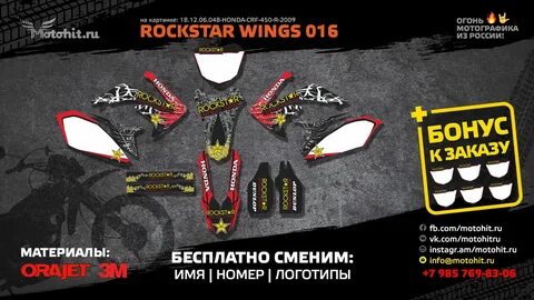 Rockstar 1.16 5