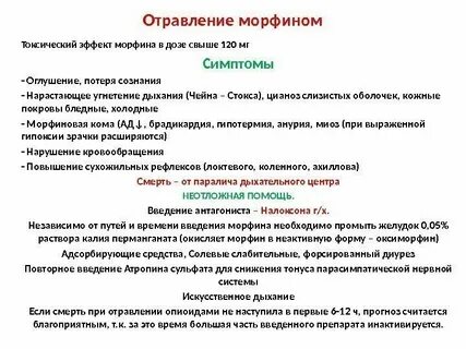 Эффект интоксикации