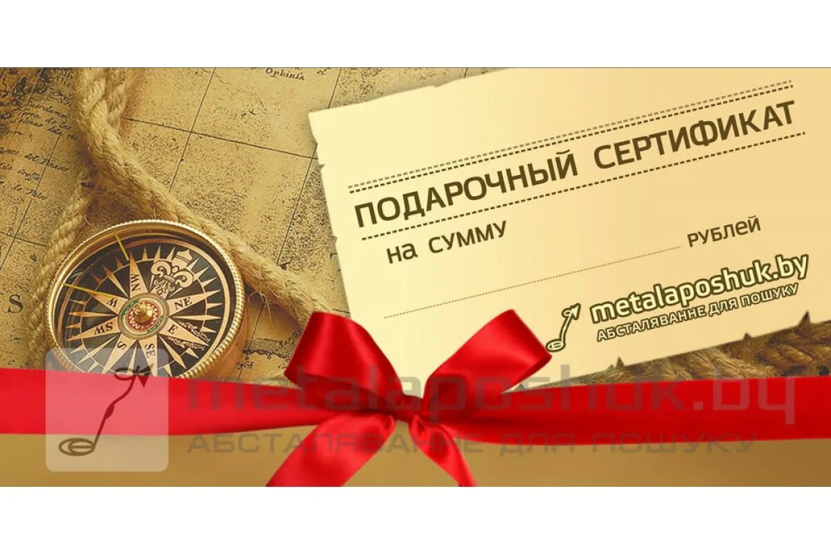 Сертификат взрослому мужчине. Подарочный сертификат для мужчины. Сертификат на подарок мужчине. Подарочный сертификат на приобретение товара. Классный подарочный сертификат.