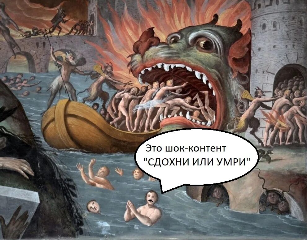 Как же быть когда ваш устрашающий. Как же быть когда ваш устрашающий
