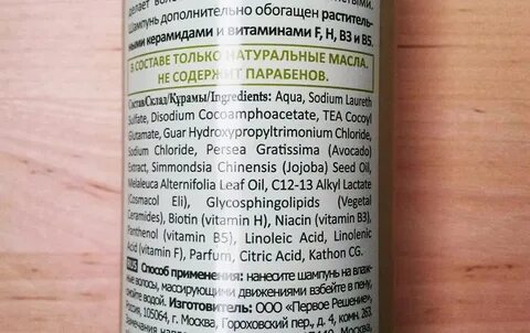 Сульфаты и парабены