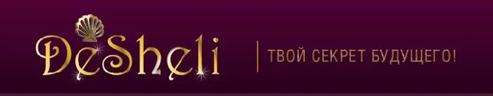 твой секрет оренбург