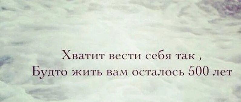 Довольно живо