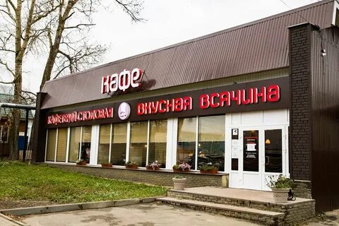 Кафе в дивеево