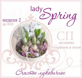 Spring weeks