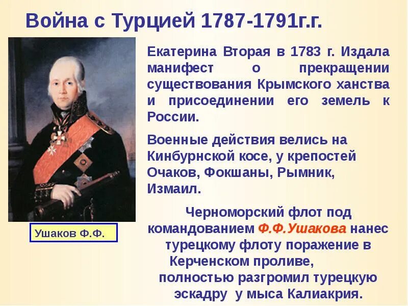 Определите направление внешней политики екатерины 2. Внешняя политика Екатерины 2. Внешняя политика Екатерины II.