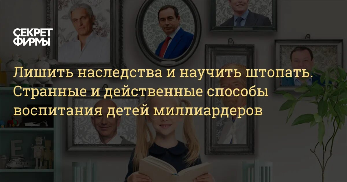 Мать лишает наследства. Внук Прохорова лишился наследства. Судьба российского нотариата.