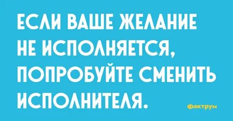 Поменяй исполнителя