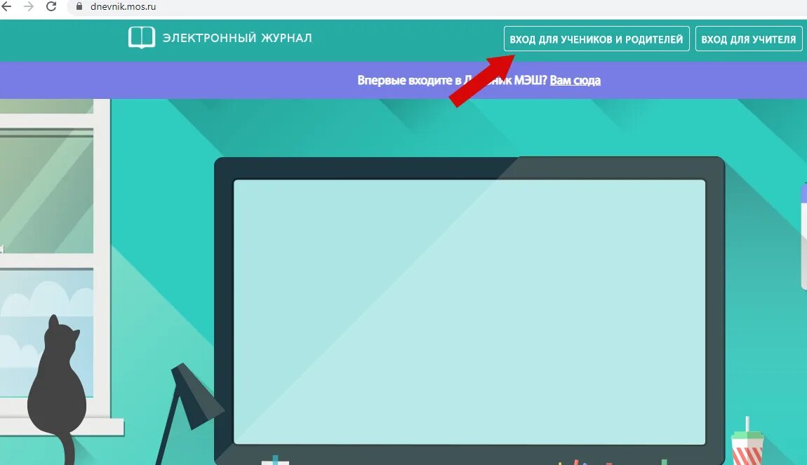 Мосдневник электронный журнал. Электронный журнал. Электронный журнал учителя вход. Дневник Мос ру. ЭЖД электронный журнал.