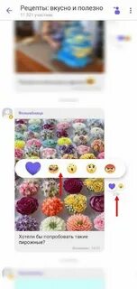 Как узнать дни рождения в вайбере