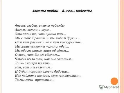 Музыка без слов ангел