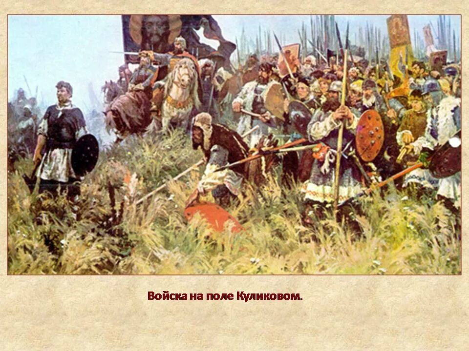 Куликовская битва началась. Дата куликовской битвы начало. Битва куликово поле 1380. Куликовская битва начало. Куликовская битва начало.